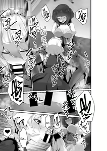 Page 13 of Ii kara Watashi ni Dakarenasai!! | Listen! You Are Going To Sleep With Me! - preview thumbnail