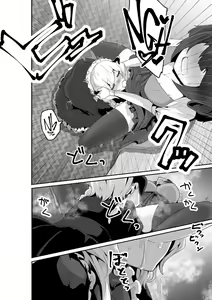Page 14 of Ii kara Watashi ni Dakarenasai!! | Listen! You Are Going To Sleep With Me! - preview thumbnail