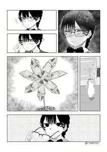 Page 239 of トロテム - preview thumbnail