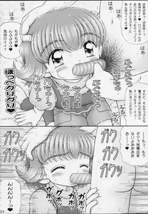 Page 27 of Kurukuru Rokochan - preview thumbnail