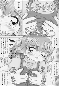 Page 34 of Kurukuru Rokochan - preview thumbnail