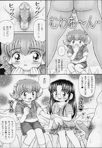 Page 5 of Kurukuru Rokochan - preview thumbnail