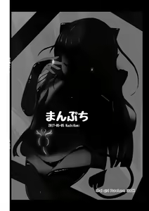 Page 12 of Nanji no Rinjin o - preview thumbnail