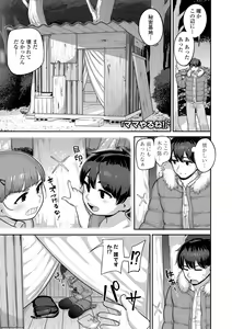 Page 107 of Puni Toro Noukou Ichigo Aji - preview thumbnail