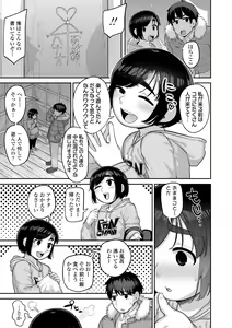 Page 109 of Puni Toro Noukou Ichigo Aji - preview thumbnail