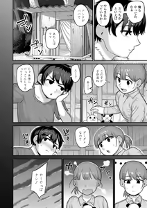 Page 110 of Puni Toro Noukou Ichigo Aji - preview thumbnail