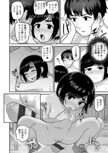Page 120 of Puni Toro Noukou Ichigo Aji - preview thumbnail