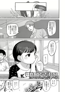 Page 131 of Puni Toro Noukou Ichigo Aji - preview thumbnail
