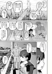 Page 133 of Puni Toro Noukou Ichigo Aji - preview thumbnail