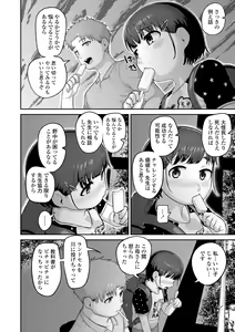 Page 134 of Puni Toro Noukou Ichigo Aji - preview thumbnail