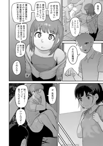Page 136 of Puni Toro Noukou Ichigo Aji - preview thumbnail