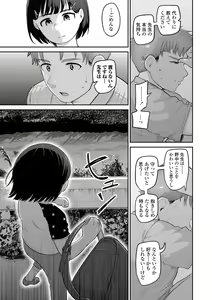 Page 137 of Puni Toro Noukou Ichigo Aji - preview thumbnail