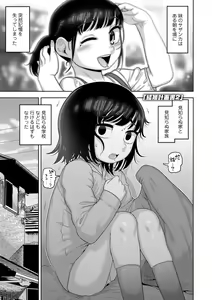 Page 157 of Puni Toro Noukou Ichigo Aji - preview thumbnail