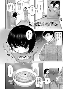 Page 158 of Puni Toro Noukou Ichigo Aji - preview thumbnail
