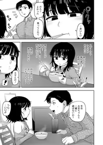 Page 159 of Puni Toro Noukou Ichigo Aji - preview thumbnail
