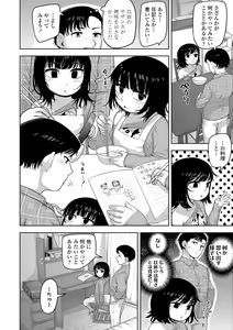 Page 160 of Puni Toro Noukou Ichigo Aji - preview thumbnail