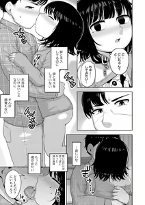 Page 161 of Puni Toro Noukou Ichigo Aji - preview thumbnail