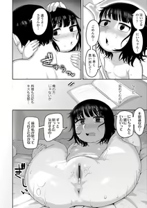 Page 172 of Puni Toro Noukou Ichigo Aji - preview thumbnail