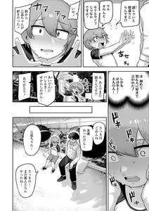 Page 24 of Puni Toro Noukou Ichigo Aji - preview thumbnail