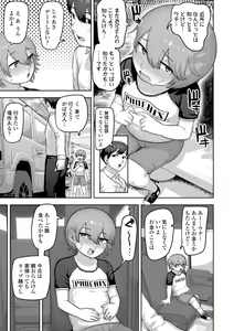 Page 25 of Puni Toro Noukou Ichigo Aji - preview thumbnail