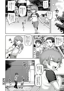 Page 42 of Puni Toro Noukou Ichigo Aji - preview thumbnail