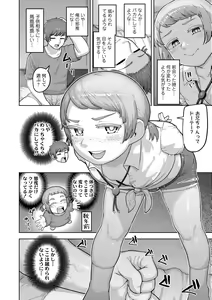 Page 64 of Puni Toro Noukou Ichigo Aji - preview thumbnail
