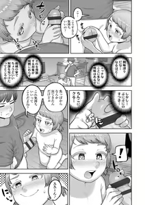 Page 67 of Puni Toro Noukou Ichigo Aji - preview thumbnail