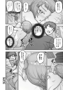 Page 86 of Puni Toro Noukou Ichigo Aji - preview thumbnail