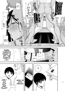 Page 67 of 夏妻2 ～夏～旅館～ナンパ男達に堕ちた妻～ - preview thumbnail