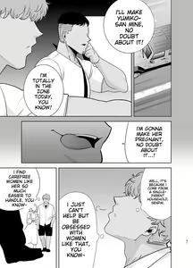 Page 89 of 夏妻2 ～夏～旅館～ナンパ男達に堕ちた妻～ - preview thumbnail