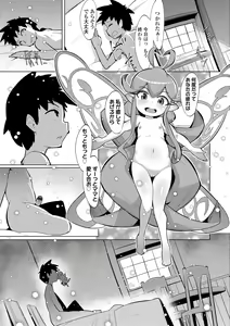 Page 107 of Kouun no Megami - Goddess of Fortune - preview thumbnail