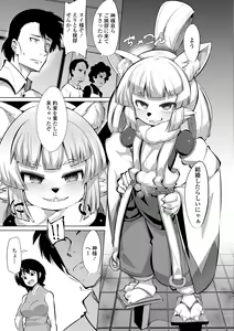 Page 115 of Kouun no Megami - Goddess of Fortune - preview thumbnail