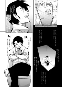 Page 116 of Kouun no Megami - Goddess of Fortune - preview thumbnail