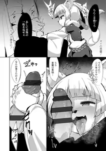 Page 118 of Kouun no Megami - Goddess of Fortune - preview thumbnail