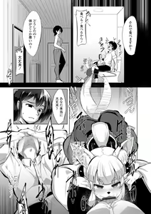 Page 121 of Kouun no Megami - Goddess of Fortune - preview thumbnail