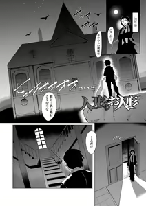 Page 138 of Kouun no Megami - Goddess of Fortune - preview thumbnail
