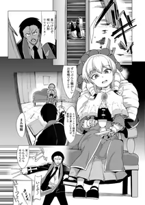 Page 139 of Kouun no Megami - Goddess of Fortune - preview thumbnail