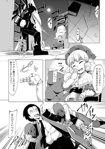 Page 140 of Kouun no Megami - Goddess of Fortune - preview thumbnail