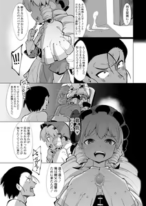 Page 147 of Kouun no Megami - Goddess of Fortune - preview thumbnail