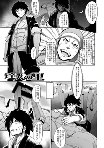 Page 161 of Kouun no Megami - Goddess of Fortune - preview thumbnail