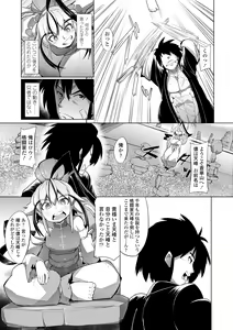 Page 163 of Kouun no Megami - Goddess of Fortune - preview thumbnail