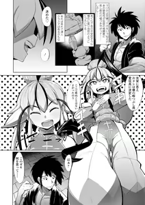 Page 164 of Kouun no Megami - Goddess of Fortune - preview thumbnail
