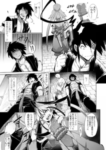 Page 165 of Kouun no Megami - Goddess of Fortune - preview thumbnail
