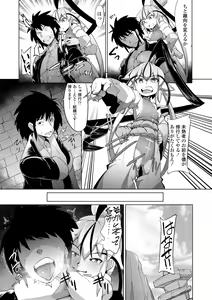 Page 169 of Kouun no Megami - Goddess of Fortune - preview thumbnail