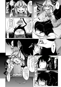 Page 174 of Kouun no Megami - Goddess of Fortune - preview thumbnail