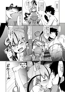 Page 176 of Kouun no Megami - Goddess of Fortune - preview thumbnail