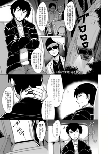 Page 185 of Kouun no Megami - Goddess of Fortune - preview thumbnail