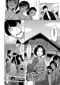 Page 186 of Kouun no Megami - Goddess of Fortune - preview thumbnail