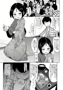 Page 187 of Kouun no Megami - Goddess of Fortune - preview thumbnail