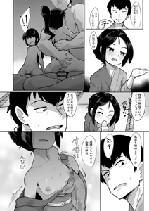 Page 188 of Kouun no Megami - Goddess of Fortune - preview thumbnail